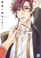 Reading Manga Unmei no Otoko