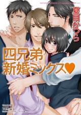 Reading Manga Yonkyoudai: Shinkon Mix