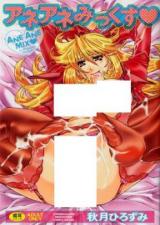 Reading Manga Ane Ane Mix