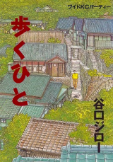 Reading Manga Aruku Hito