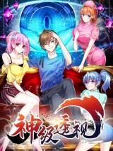 Reading Manhua Human Scanner