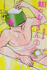 Reading Manga Kaeru no Ossan