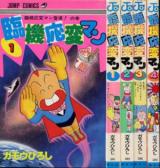 Reading Manga Rinki Ouhen Man