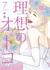 Reading Manga Risou no Otoko