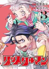 Reading Manga Sayonara Crystal Man