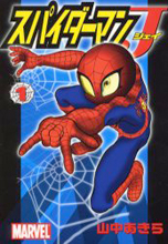 Reading Manga Spider-man J