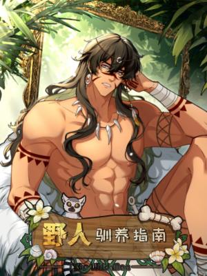 Reading Manhua The Wild Man