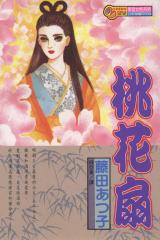 Reading Manga Toukasen