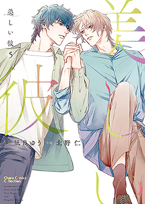 Reading Manga Utsukushii Kare