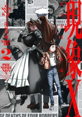 Reading Manga Genshou X: Choujou Genshou Sousaroku