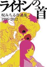 Reading Manga Lion no Kubi