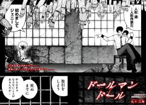 Reading Manga Doll Man Doll