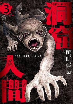 Reading Manga Doukutsu Ningen