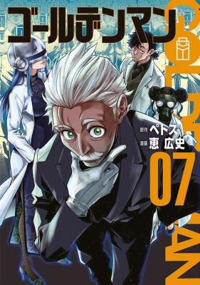 Reading Manga Golden Man (Petos)