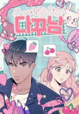 Reading Manhwa His Secret Hobby