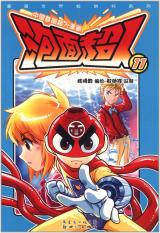 Reading Manhua Instant Noodle Man