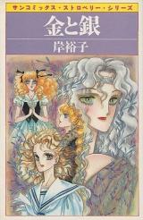 Reading Manga Kin to Gin