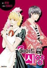Reading Manhwa Maid Man Siyang