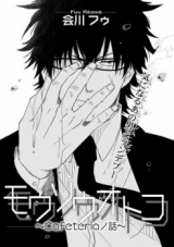 Reading Manga Mousou Otoko