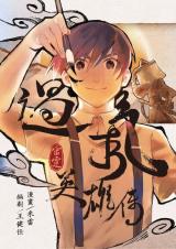 Reading Manhua Old Man Hero