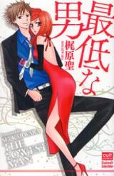 Reading Manga Saitei na Otoko