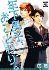 Reading Manga Toshishita Danshi, Okotowari