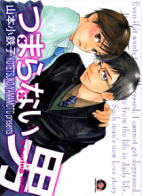 Reading Manga Tsumaranai Otoko