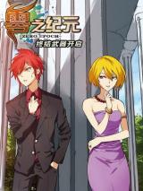 Reading Manhua Zero (Shang Man)