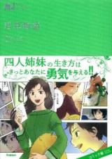 Reading Manga Wakakusa Monogatari