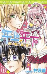 Reading Manhua Nian Shang x Nian Xia