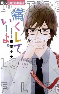 Reading Manga Itakushite I yo.