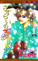 Reading Manga Sasurai no Guitar Man