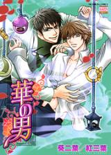 Reading Manga Hana no Otoko