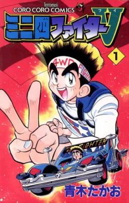 Reading Manga Mini Yon Fighter V