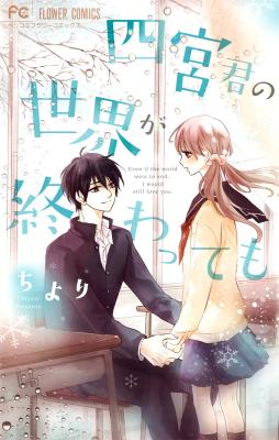 Reading Manga Shinomiya-kun no Sekai ga Owatte mo