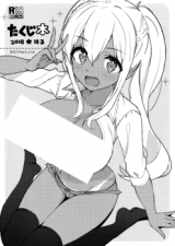 Reading Manga Sunoharasou no Kanrinin-san dj - Takuji Hon 2018 Haru