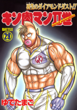 Reading Manga Kinnikuman II Sei