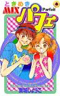 Reading Manga Tokimeki Mix Pafe