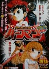 Reading Manga Eiyuu Kikaku Halfman