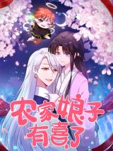 Reading Manhua Honey, Let's Make a Baby