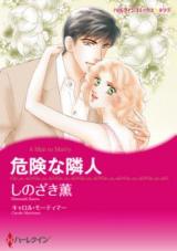 Reading Manga Kikenna Rinjin