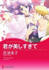 Reading Manga Kimi ga Utsukushi Sugite