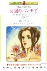 Reading Manga Kouen no Benchi de