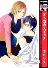 Reading Manga Otoko no Switch