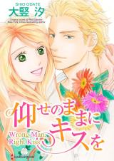 Reading Manga Ouse no Mama ni Kiss wo