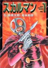 Reading Manga Skull Man (SHIMAMOTO Kazuhiko)