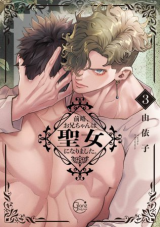 Reading Manga Zenryaku, Onii-chan wa Seijo ni Narimashita.