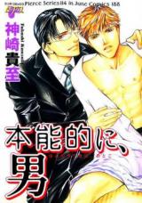 Reading Manga Honnouteki ni Otoko