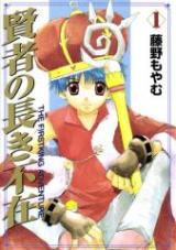 Reading Manga Kenja no Nagaki Fuzai - The First King Adventure