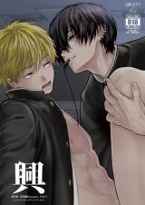 Reading Manga Chainsaw Man dj - Kyou